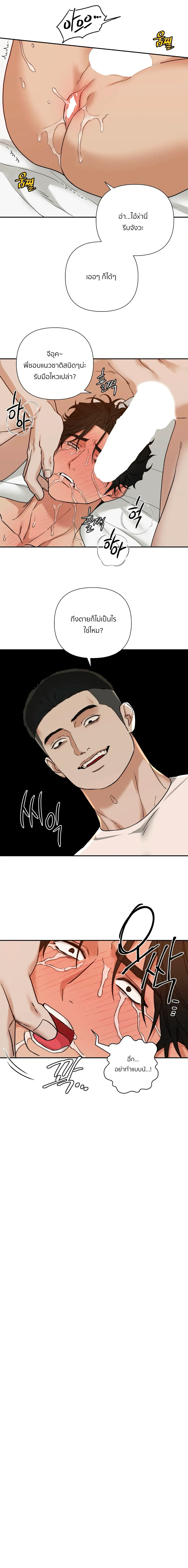 เล่ห์ร้ายพลิกรัก ตอนที่ 2209