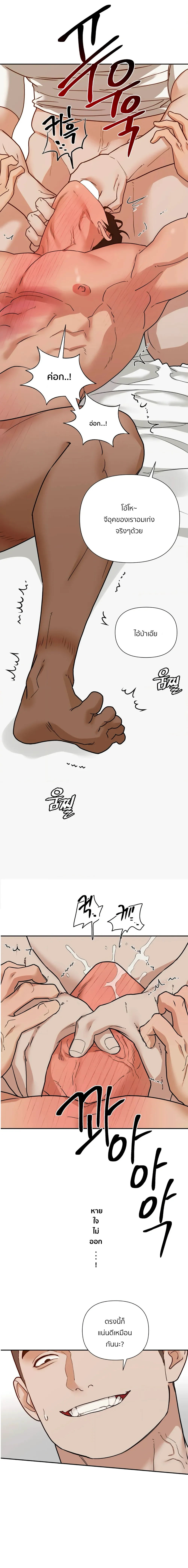 เล่ห์ร้ายพลิกรัก ตอนที่ 2210