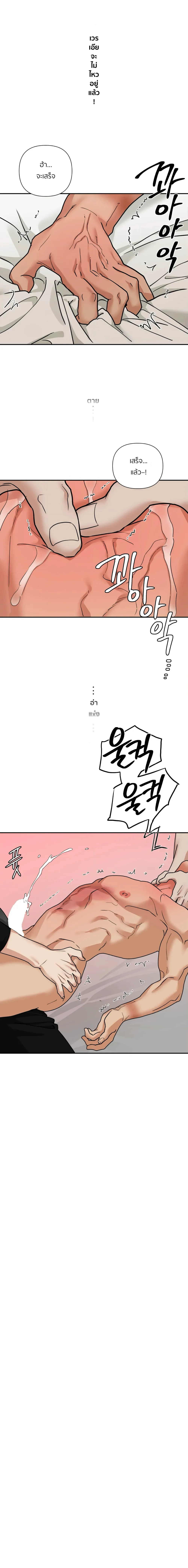 เล่ห์ร้ายพลิกรัก ตอนที่ 2212