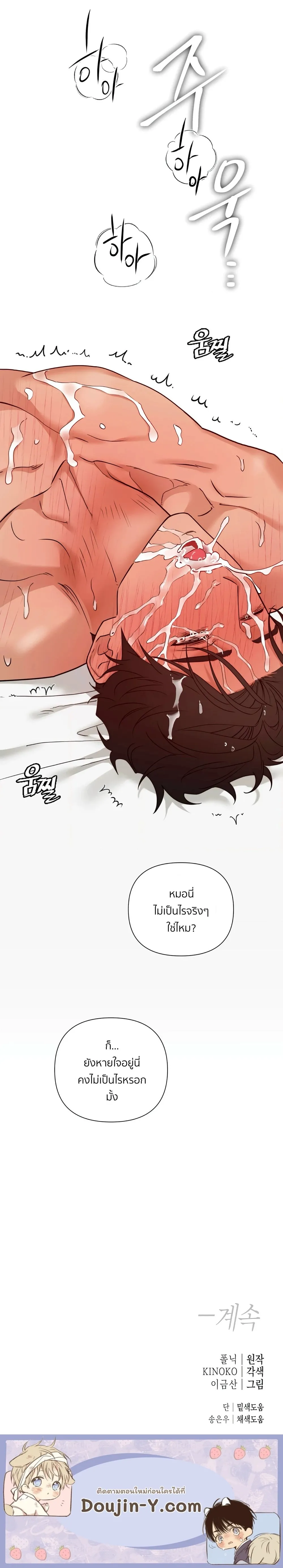 เล่ห์ร้ายพลิกรัก ตอนที่ 2213