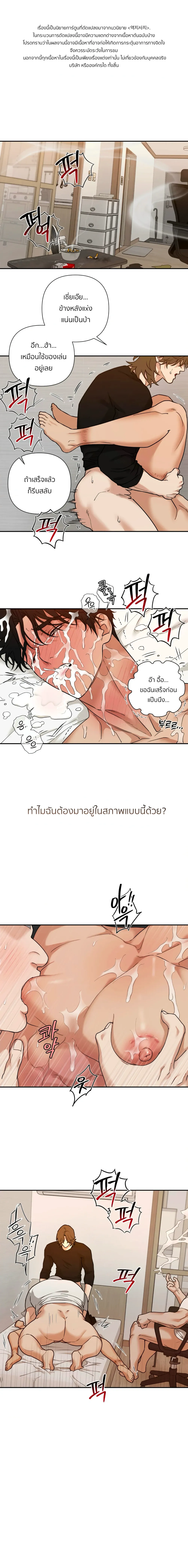 เล่ห์ร้ายพลิกรัก ตอนที่ 2301