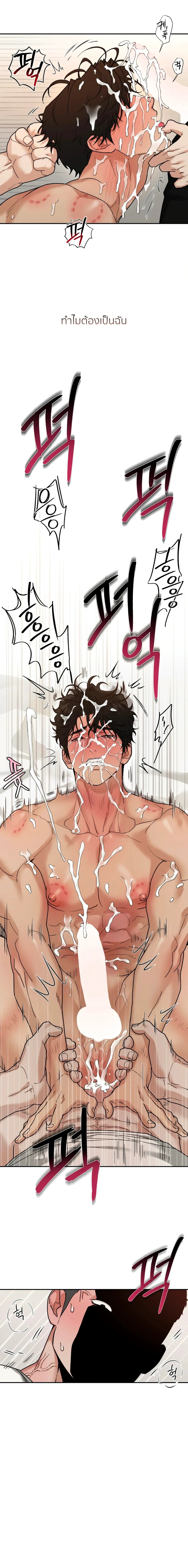 เล่ห์ร้ายพลิกรัก ตอนที่ 2302