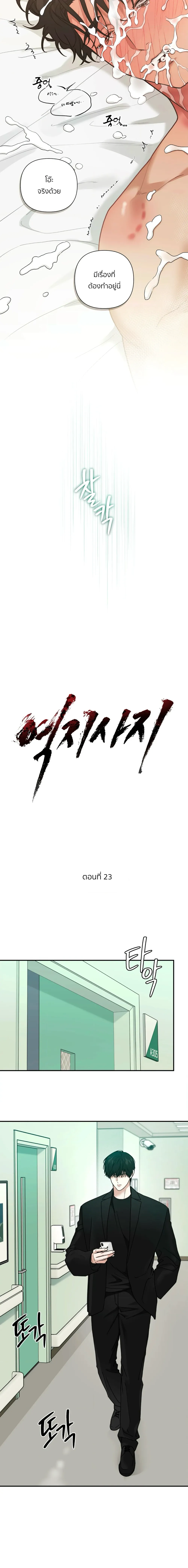 เล่ห์ร้ายพลิกรัก ตอนที่ 2304