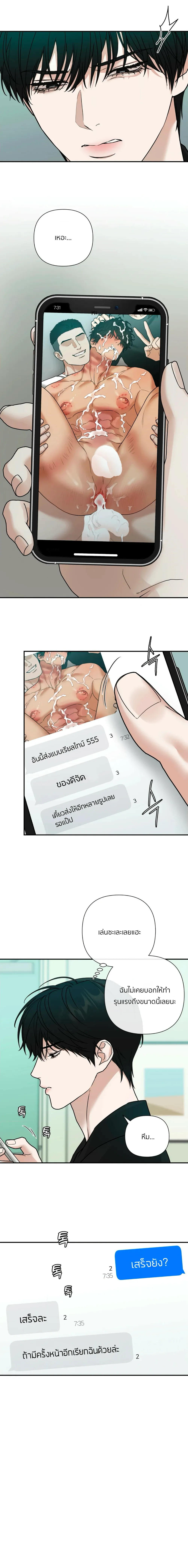 เล่ห์ร้ายพลิกรัก ตอนที่ 2305