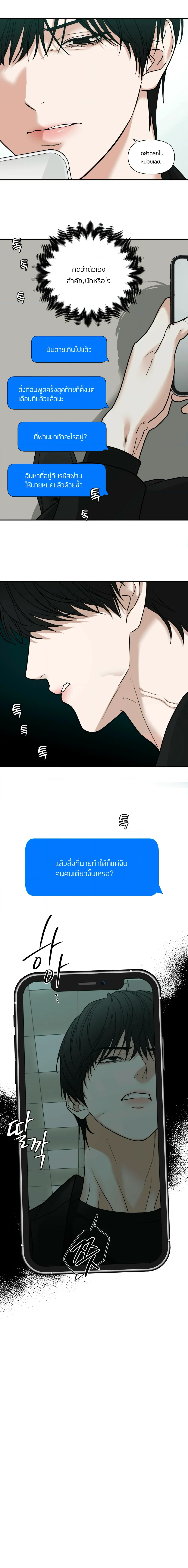 เล่ห์ร้ายพลิกรัก ตอนที่ 2306