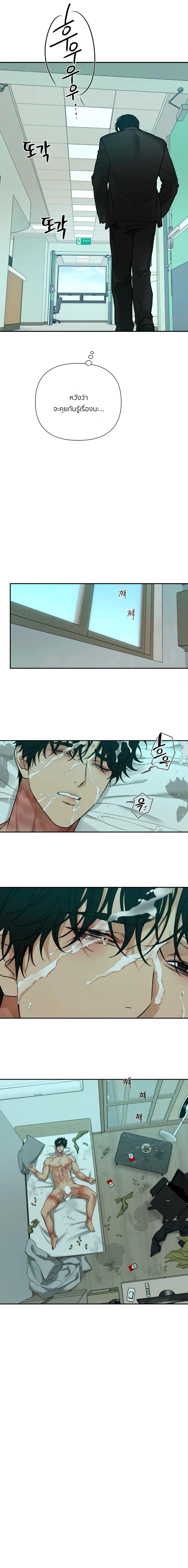 เล่ห์ร้ายพลิกรัก ตอนที่ 2307