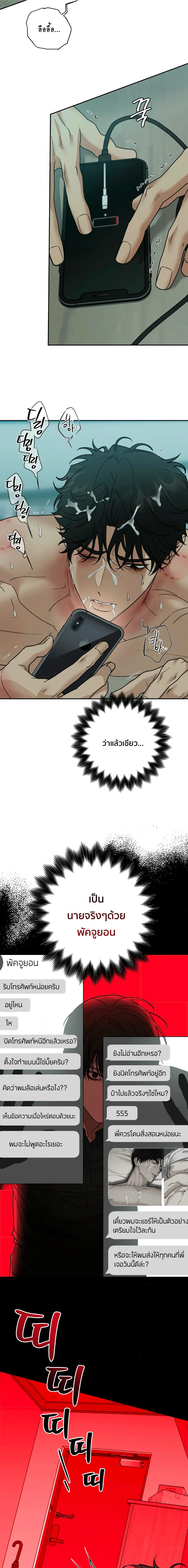 เล่ห์ร้ายพลิกรัก ตอนที่ 2309