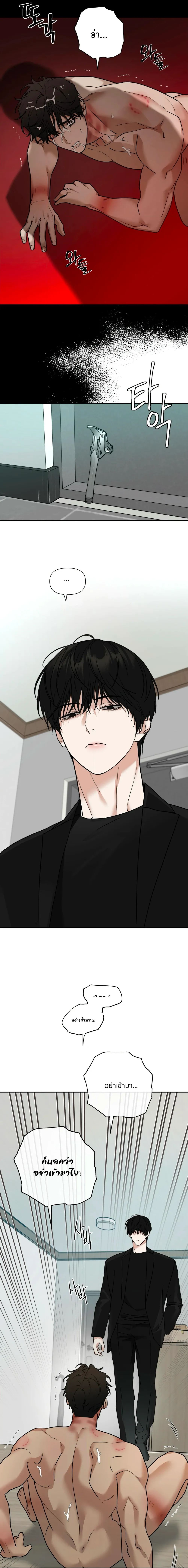 เล่ห์ร้ายพลิกรัก ตอนที่ 2311