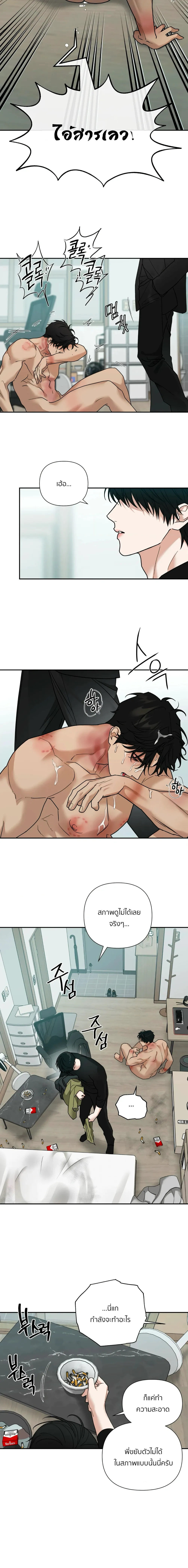 เล่ห์ร้ายพลิกรัก ตอนที่ 2312