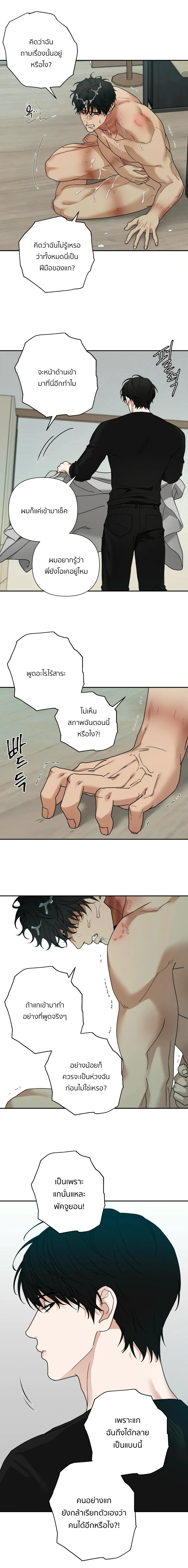 เล่ห์ร้ายพลิกรัก ตอนที่ 2313