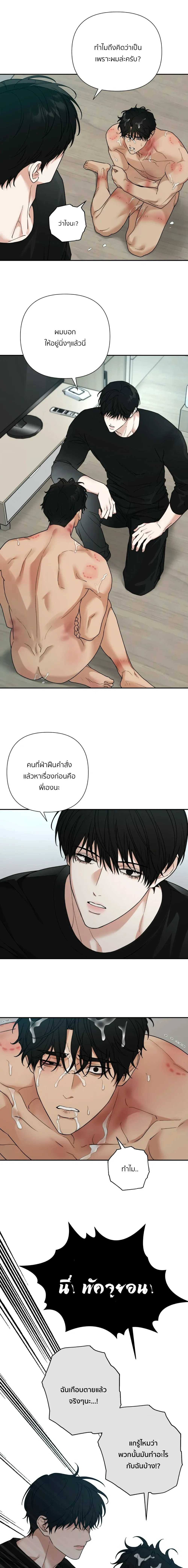 เล่ห์ร้ายพลิกรัก ตอนที่ 2314
