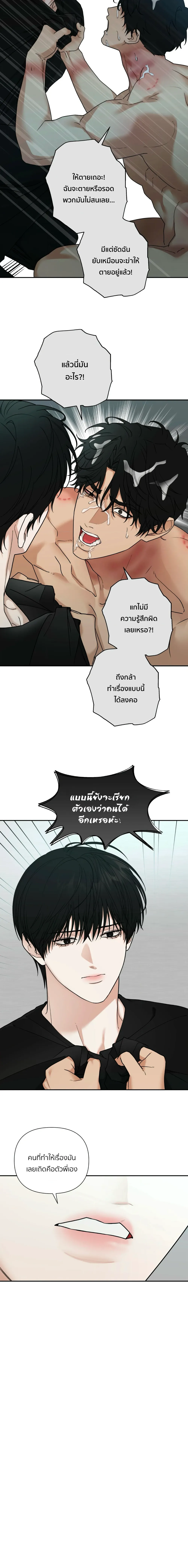 เล่ห์ร้ายพลิกรัก ตอนที่ 2315