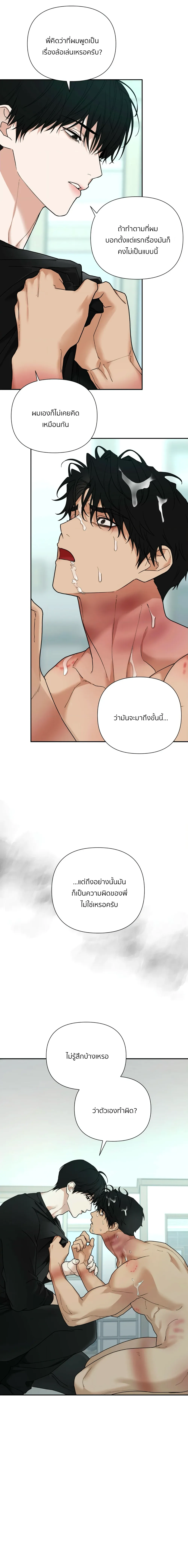เล่ห์ร้ายพลิกรัก ตอนที่ 2316