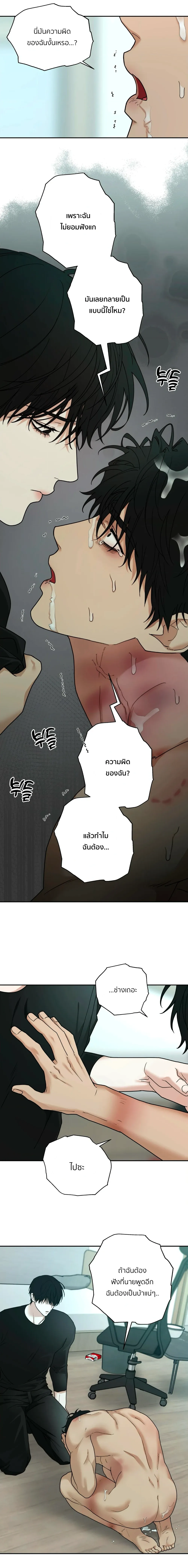 เล่ห์ร้ายพลิกรัก ตอนที่ 2317