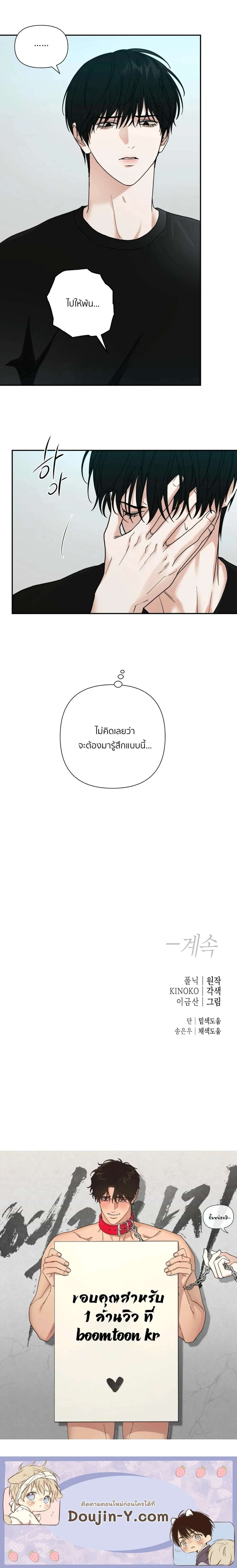 เล่ห์ร้ายพลิกรัก ตอนที่ 2318