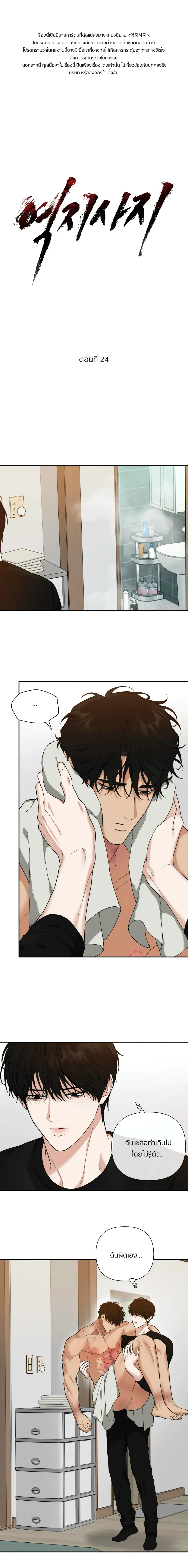 เล่ห์ร้ายพลิกรัก ตอนที่ 2401