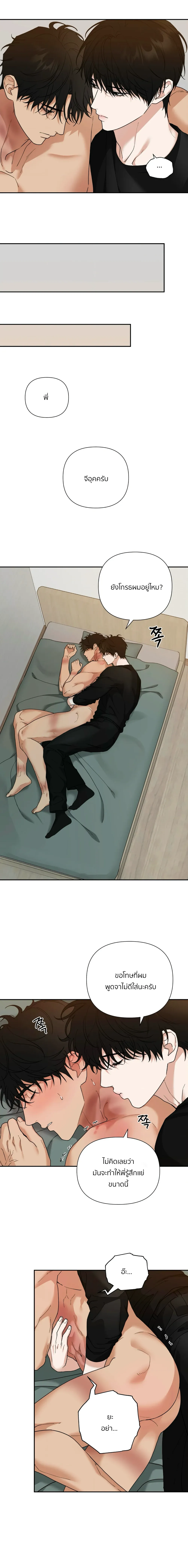 เล่ห์ร้ายพลิกรัก ตอนที่ 2402