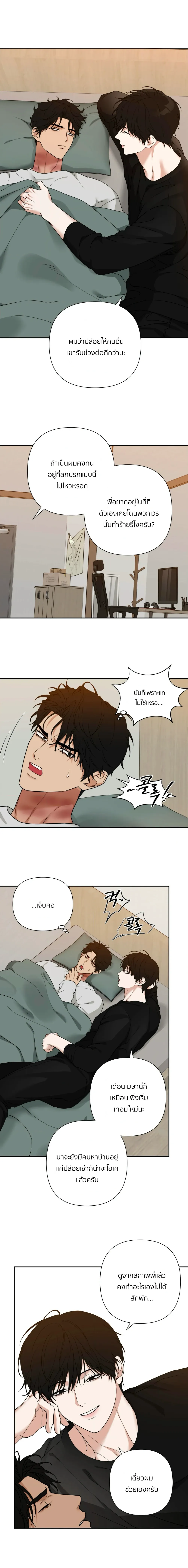 เล่ห์ร้ายพลิกรัก ตอนที่ 2406