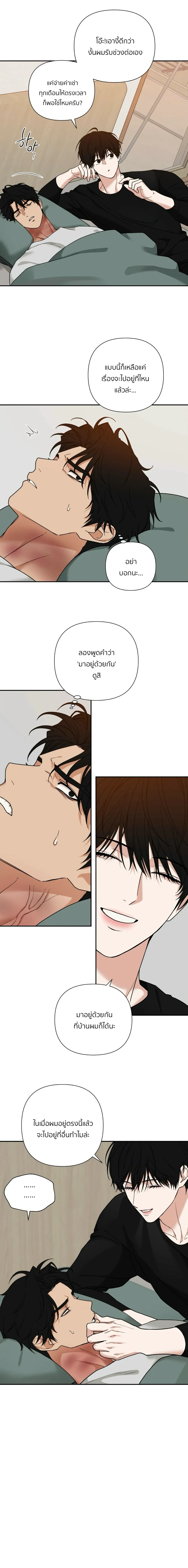 เล่ห์ร้ายพลิกรัก ตอนที่ 2407