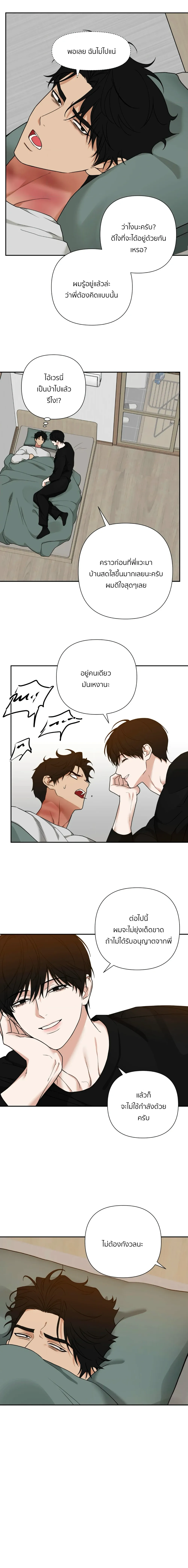 เล่ห์ร้ายพลิกรัก ตอนที่ 2408