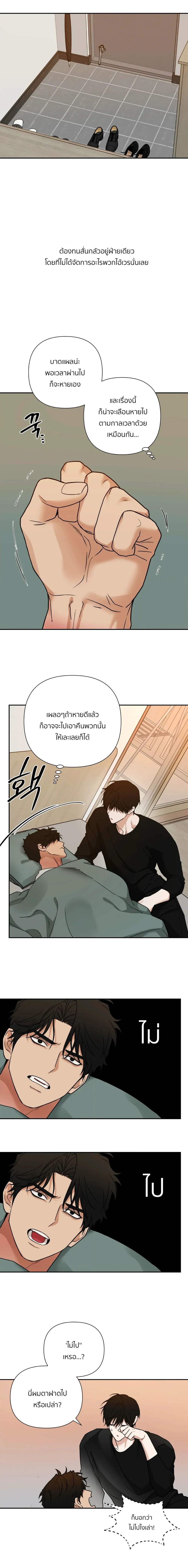 เล่ห์ร้ายพลิกรัก ตอนที่ 2410