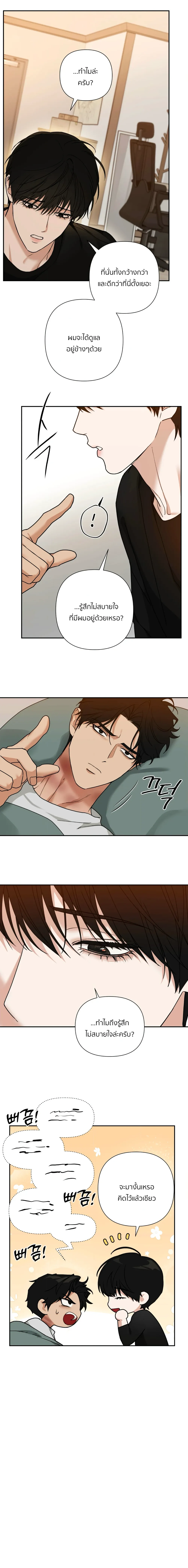 เล่ห์ร้ายพลิกรัก ตอนที่ 2411