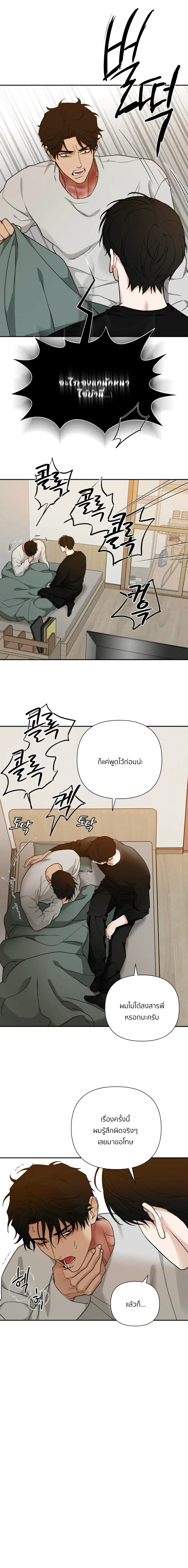 เล่ห์ร้ายพลิกรัก ตอนที่ 2412