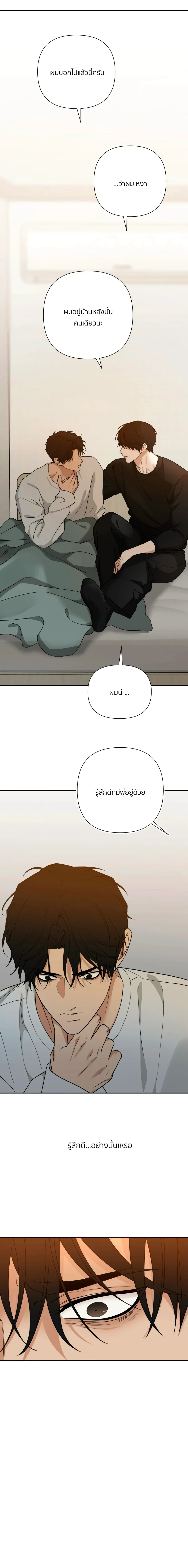 เล่ห์ร้ายพลิกรัก ตอนที่ 2413