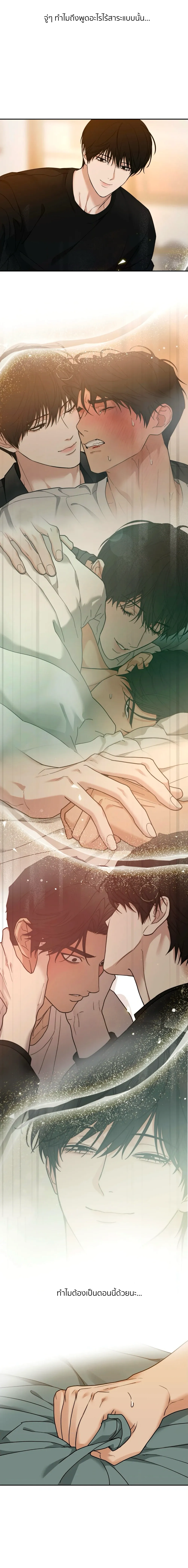 เล่ห์ร้ายพลิกรัก ตอนที่ 2414