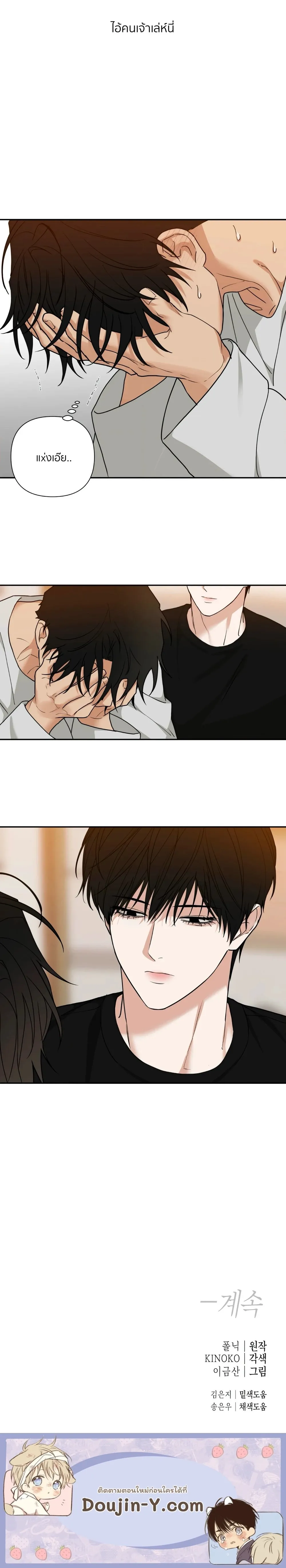 เล่ห์ร้ายพลิกรัก ตอนที่ 2415