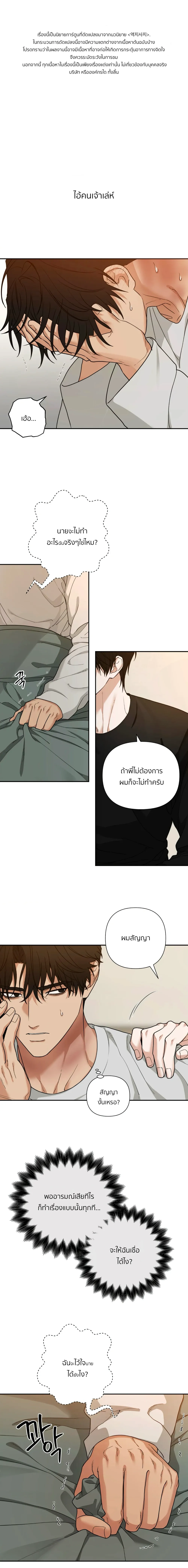 เล่ห์ร้ายพลิกรัก ตอนที่ 2501