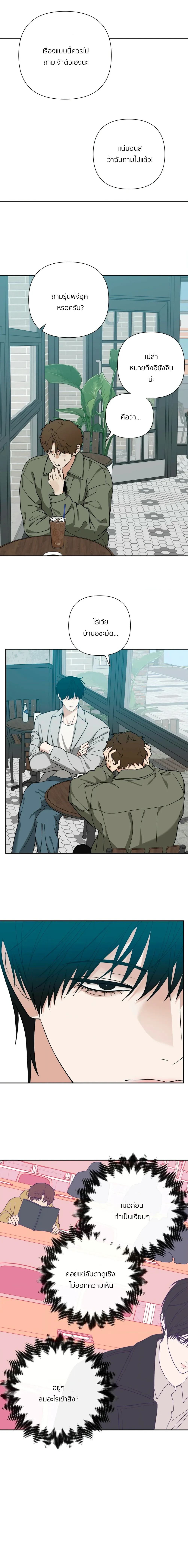 เล่ห์ร้ายพลิกรัก ตอนที่ 2506