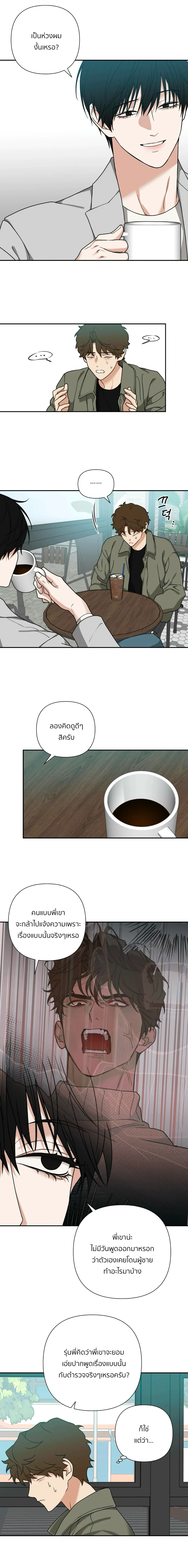 เล่ห์ร้ายพลิกรัก ตอนที่ 2508