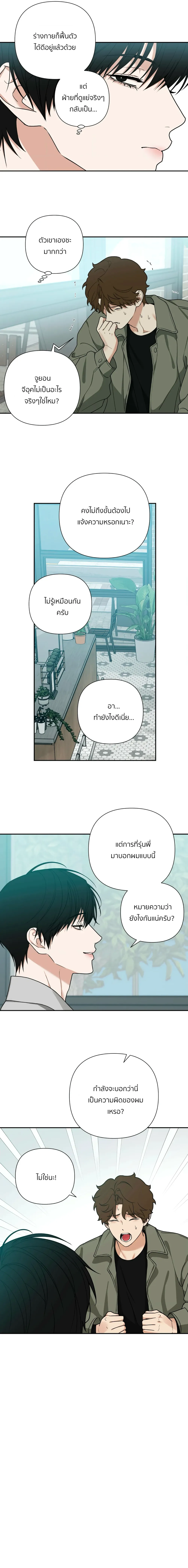 เล่ห์ร้ายพลิกรัก ตอนที่ 2513