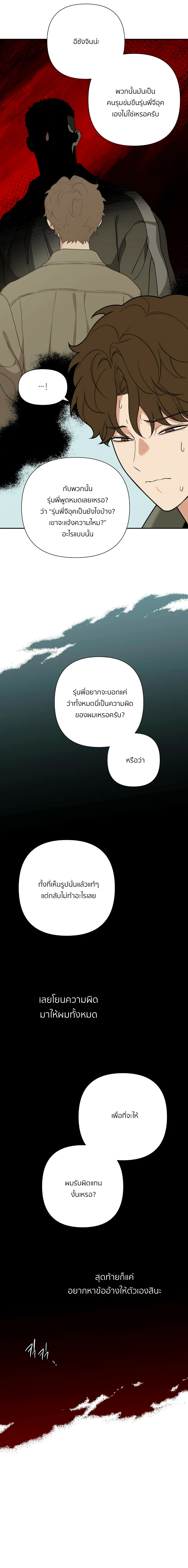 เล่ห์ร้ายพลิกรัก ตอนที่ 2515