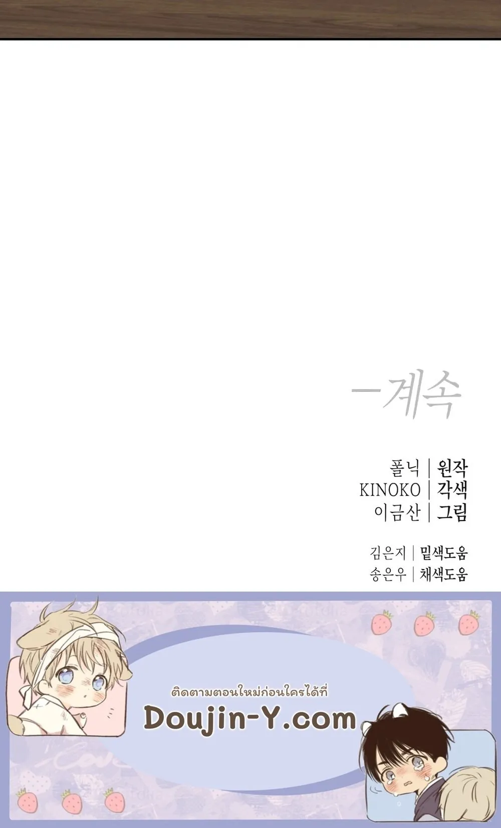 เล่ห์ร้ายพลิกรัก ตอนที่ 2517