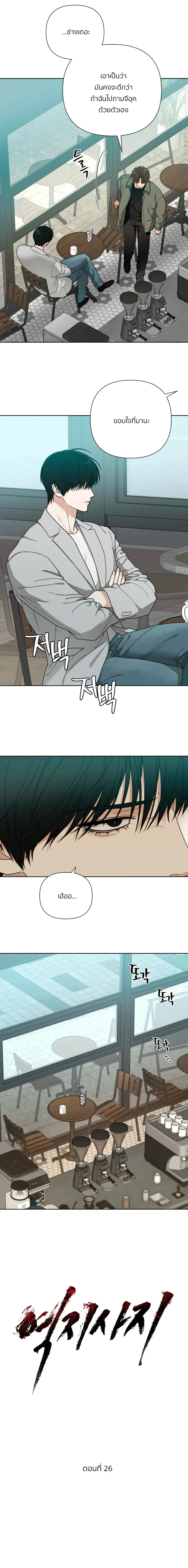 เล่ห์ร้ายพลิกรัก ตอนที่ 2602