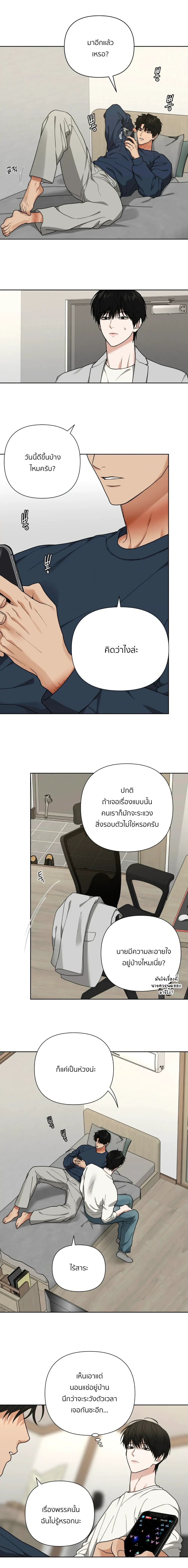 เล่ห์ร้ายพลิกรัก ตอนที่ 2603