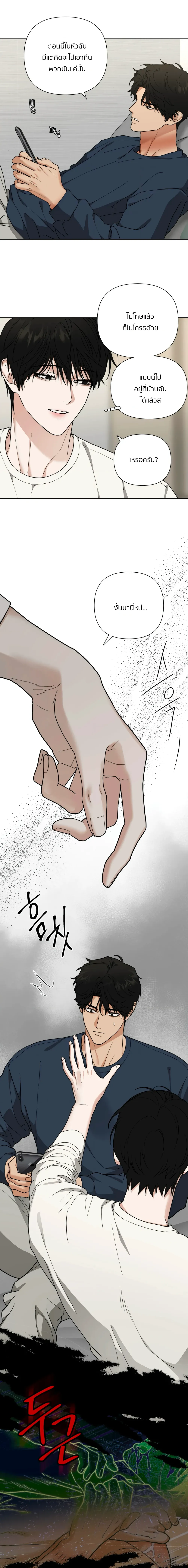 เล่ห์ร้ายพลิกรัก ตอนที่ 2604