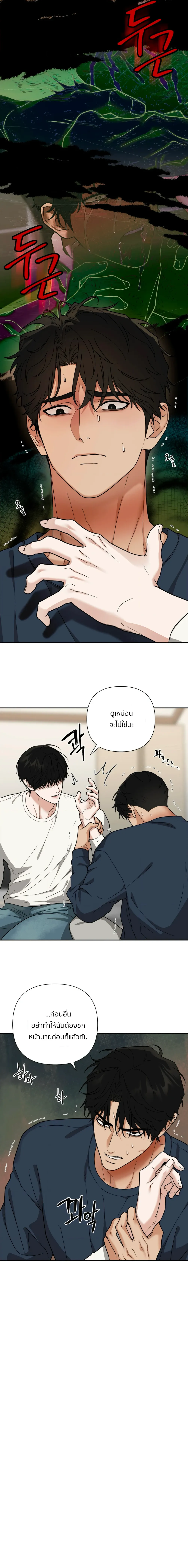 เล่ห์ร้ายพลิกรัก ตอนที่ 2605