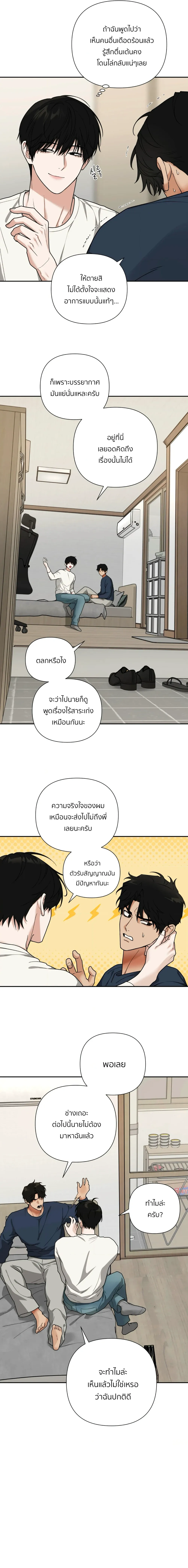 เล่ห์ร้ายพลิกรัก ตอนที่ 2606