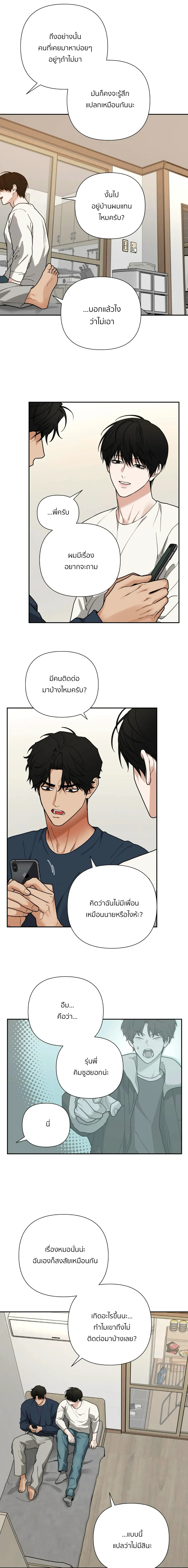 เล่ห์ร้ายพลิกรัก ตอนที่ 2608