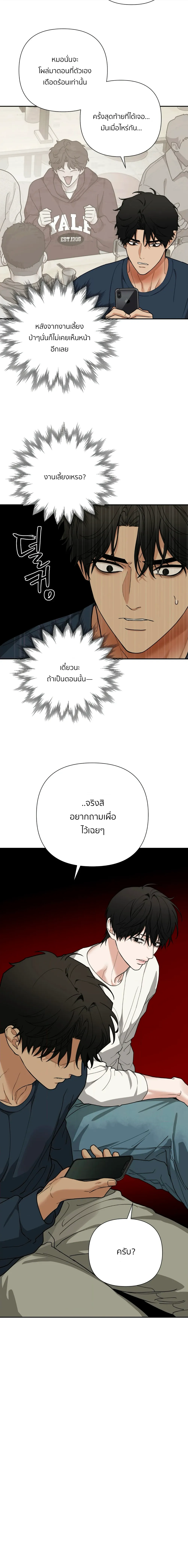 เล่ห์ร้ายพลิกรัก ตอนที่ 2609
