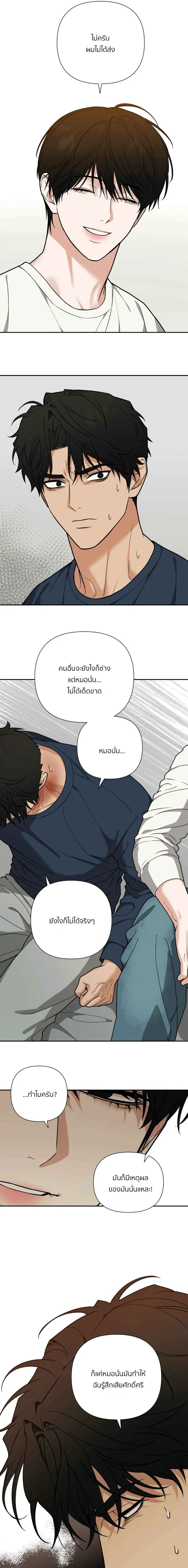 เล่ห์ร้ายพลิกรัก ตอนที่ 2611