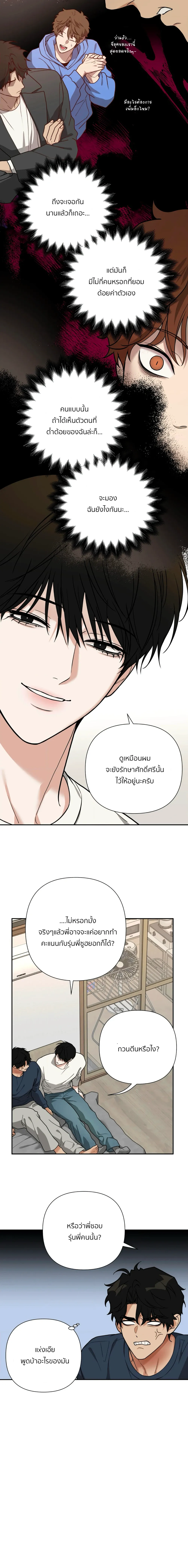 เล่ห์ร้ายพลิกรัก ตอนที่ 2612