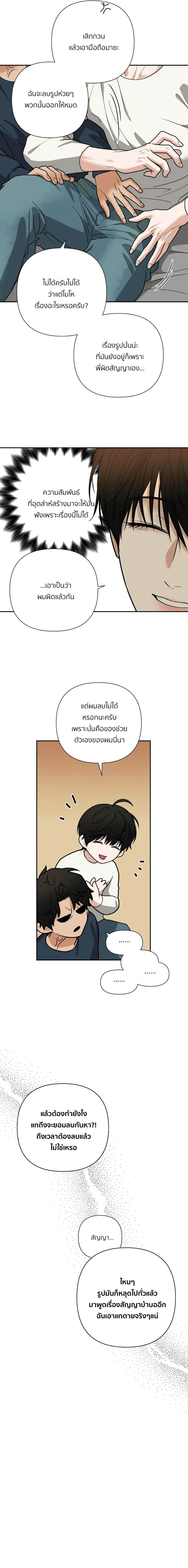 เล่ห์ร้ายพลิกรัก ตอนที่ 2613