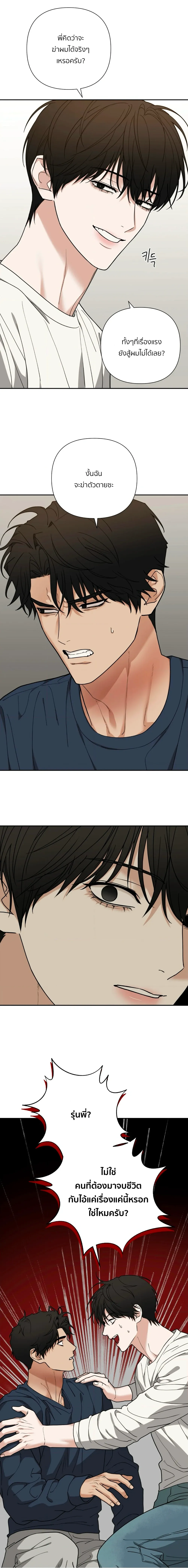 เล่ห์ร้ายพลิกรัก ตอนที่ 2614