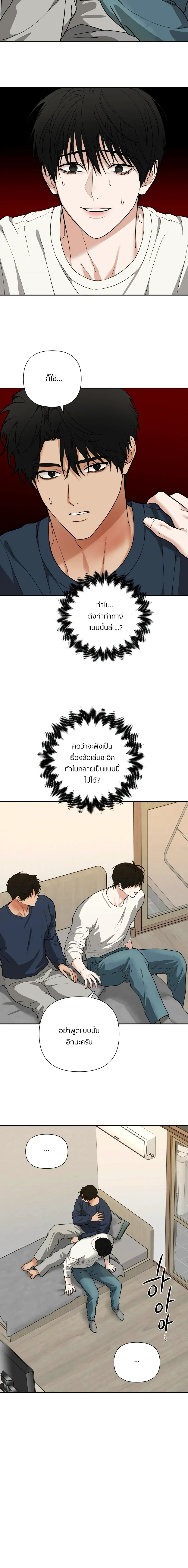 เล่ห์ร้ายพลิกรัก ตอนที่ 2615