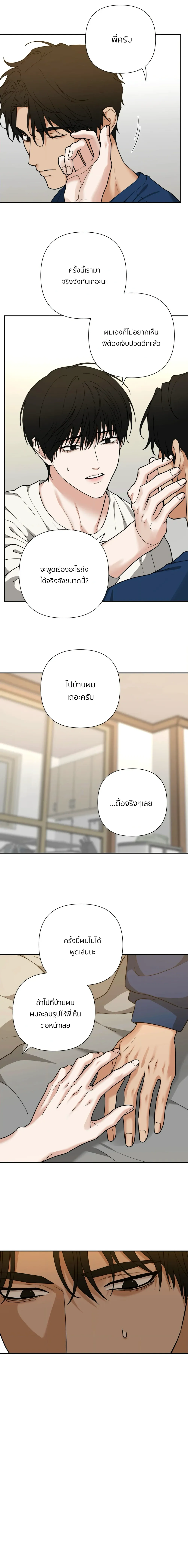 เล่ห์ร้ายพลิกรัก ตอนที่ 2616