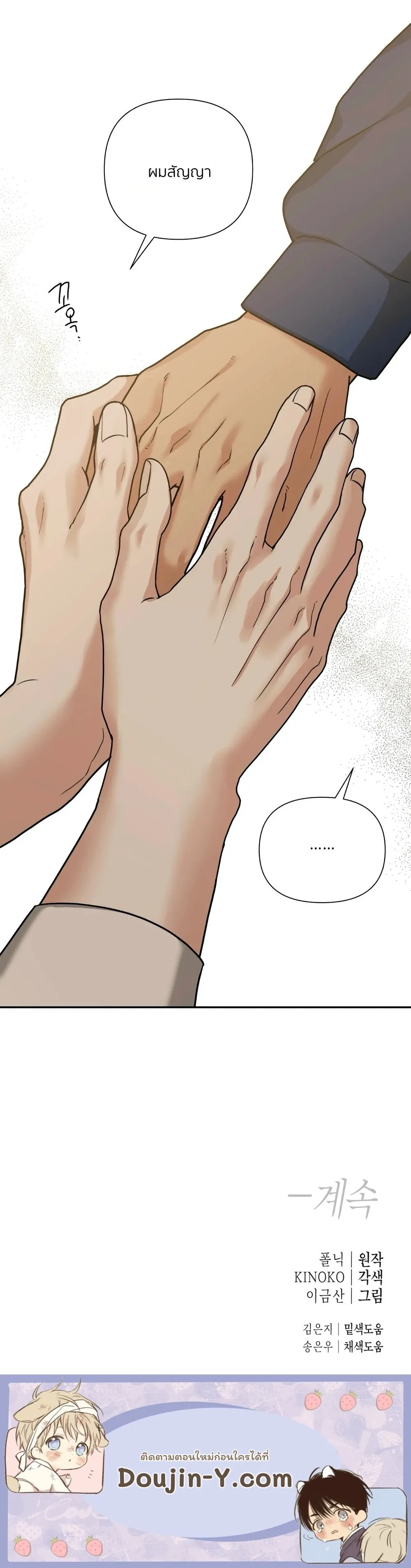 เล่ห์ร้ายพลิกรัก ตอนที่ 2617